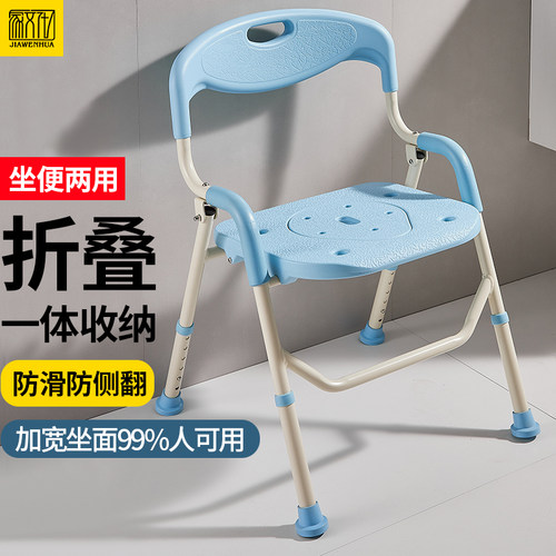老人孕妇浴室专用洗澡椅子可w折叠卫生间淋浴座椅老年人沐浴凳防