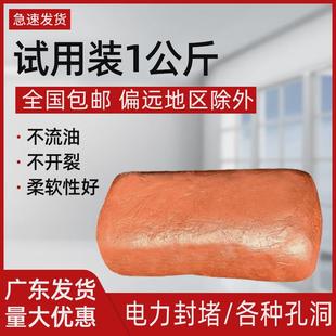 有机防火泥封堵20公斤堵料填充胶泥防鼠密封空调孔电力桥架高新款