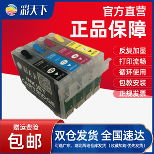 7725 7210 7710 7720 7620 适用爱普生WF 7610 3620 7715 包邮