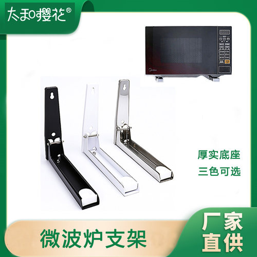 不锈钢微波c炉架厨房墙壁挂墙式可伸缩微波炉置物架烤箱架架子托