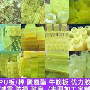 聚氨酯垫片优g力胶垫圈PU缓冲胶垫密封垫牛筋胶棒缓冲减震开模定
