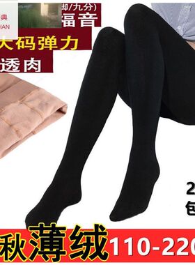 。宽松大码打底裤加绒中厚不起球肉色薄绒连裤袜踩脚春秋Z款胖mm