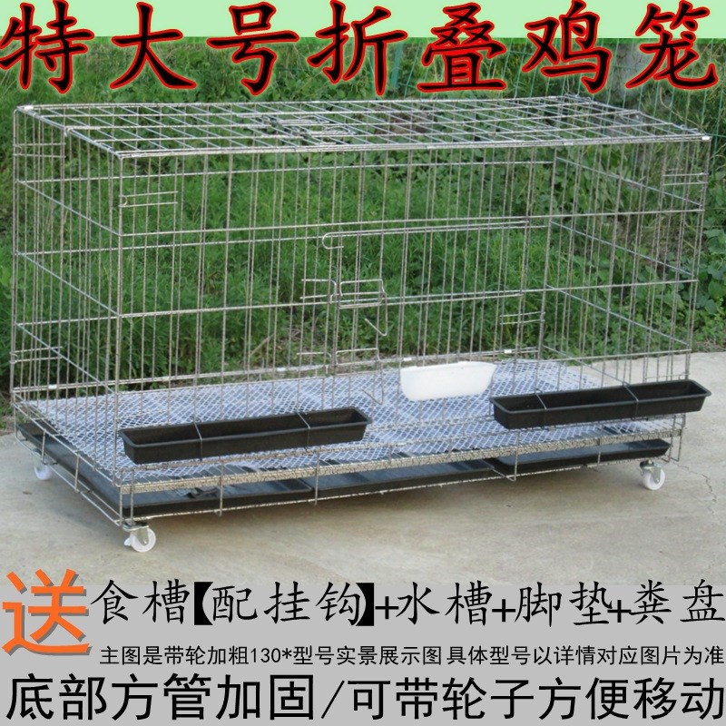 鸡笼子家用养鸡笼特大号自动清粪折叠养殖笼加粗加密鸽子笼狗笼子