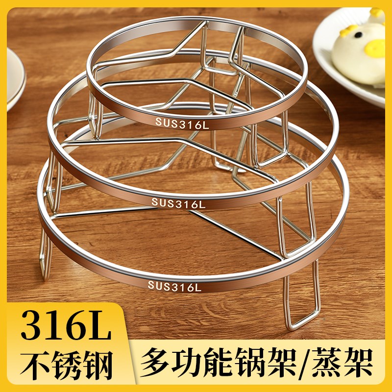 蒸架316不锈钢蒸锅垫支架蒸笼架子E加厚家用蒸菜隔水厨房隔热蒸格图片