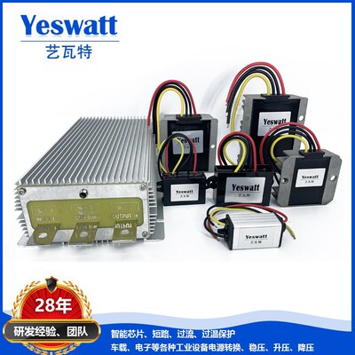 直流降压充电器96V72V48Vq转变28.8V25.2V21.6V16.8V14.4V恒流恒