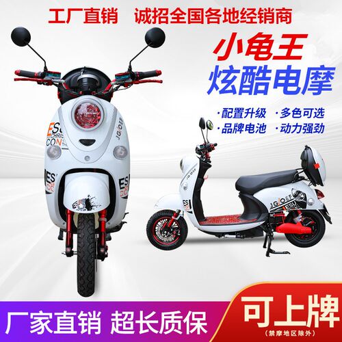 新款小龟王电动车60v成人爬坡踏板式电G动摩托车72v锂电池女士代