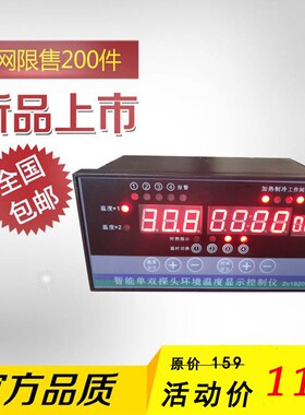 新型畜牧养殖温度时控仪高精度智能多路时控仪46R810路温控器风机