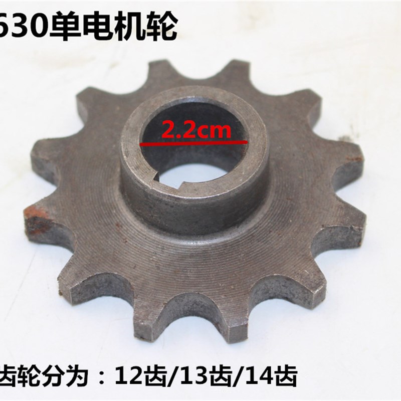 电动三轮车配件电动三轮链条车链盘链轮630单电机轮齿轮牙盘包邮