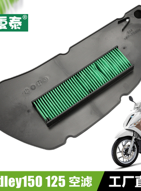 比亚乔埋地雷 Medley150 125 摩托车空滤空气格过滤芯滤清器配件