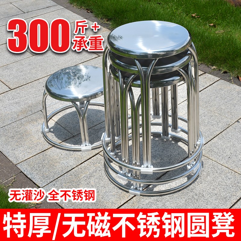 家用圆凳子加厚304不锈钢餐桌凳可叠放高圆方凳钢筋铁套凳高凳子
