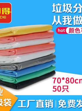 利得分类大垃圾袋加厚120L红黄蓝240L绿咖灰色100*120 120*140