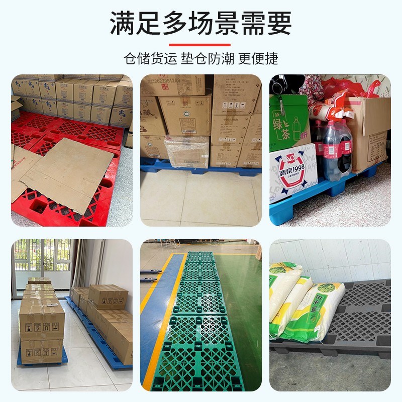 网格九脚塑料托盘叉车物流栈板卡板货物托板防潮垫板仓库拍子地台