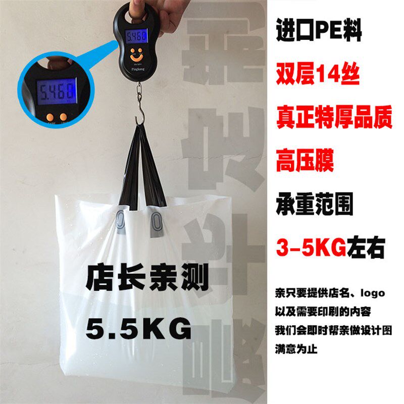 PE胶袋塑料袋子手提购物包装礼品服装店广告定制订做可印字logo