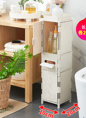 20cm宽浴室厕所夹缝超s小收纳柜抽屉式卫生间储物柜塑料置物架落