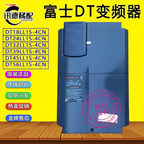 富士达电梯变频器DT18LL1S DT24wLL1S DT32LL1S DT39LL1S-4CN 45