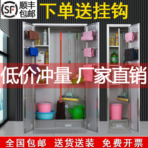不锈钢清洁柜卫生扫把p阳台杂物拖把保洁柜家用储物收纳工具家政