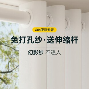 幻影纱窗帘免打孔安装纱帘透光不透人客厅阳台遮T阳防晒白色飘窗