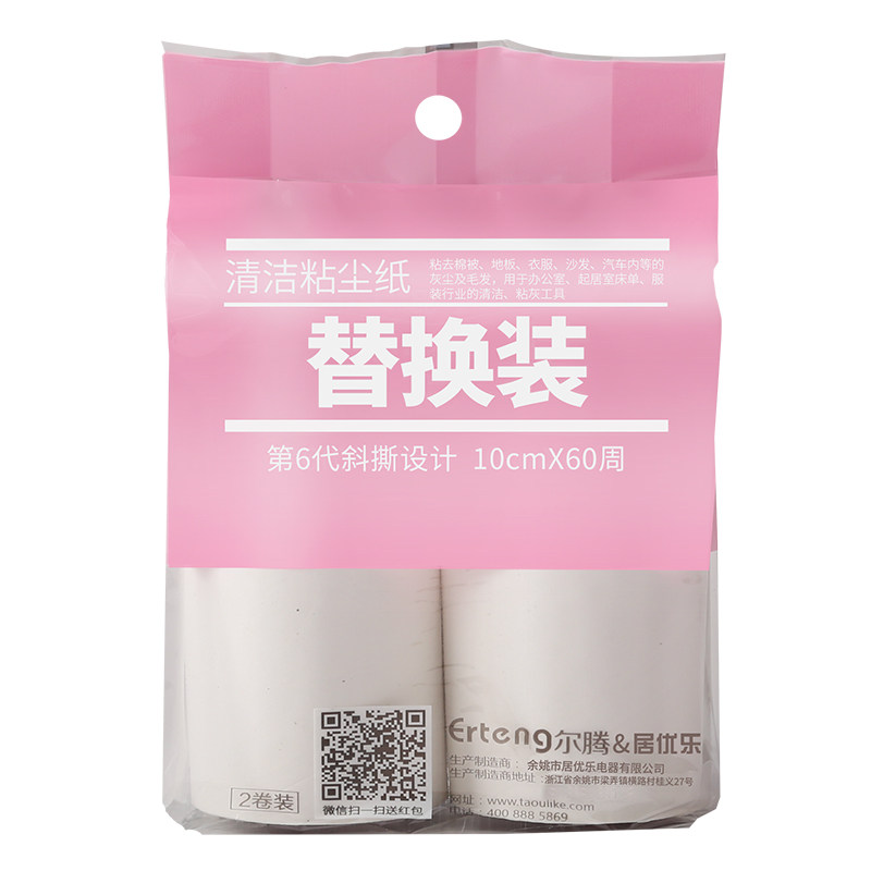 尔腾家居粘尘纸可撕式10cm斜撕粘毛滚筒粘毛器除尘替换包芯8袋
