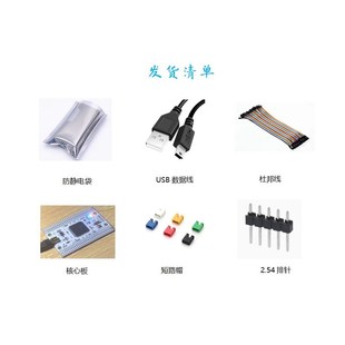 STM32F407ZET6开发板STM32F407ZET6核心板STM32F407ZET6系统板