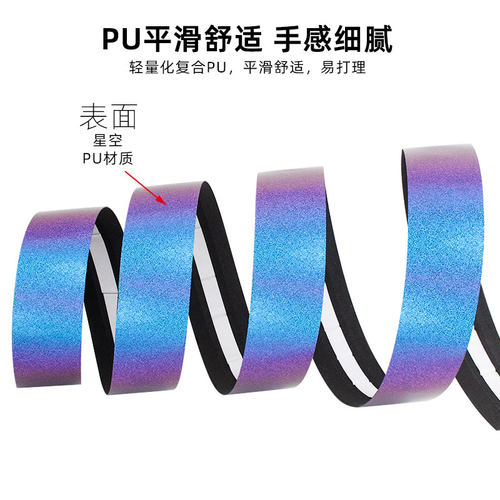 TOOPRE公路车把带 自行车变色把带 吸汗防滑弯把绑带彩色极光渐变