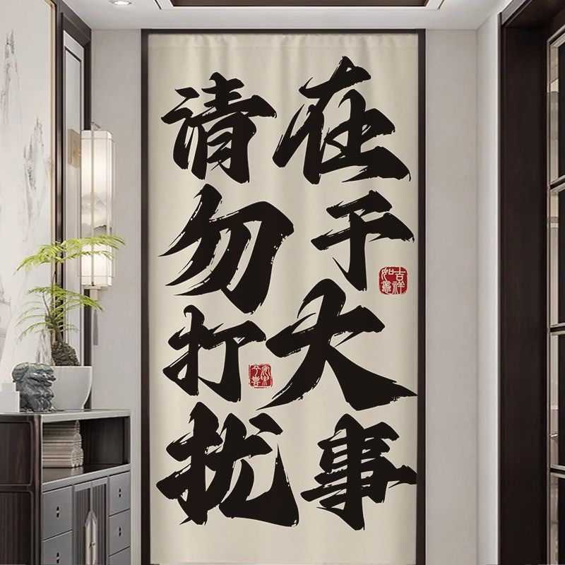 定制网红文字门帘厨房商用布艺卫生间卧室隔断帘餐厅饭店家用挂帘