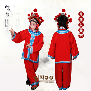 戏曲服装舞台演i出京剧玉堂春苏三起解 儿童女罪衣犯人 女囚衣青