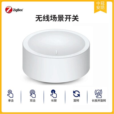涂鸦zigbee旋钮按t键情景开关磁吸无线随意贴场景调光开关