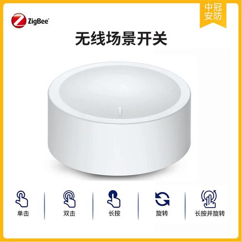 涂鸦zigbee旋钮按t键情景开关磁吸无线随意贴场景调光开关