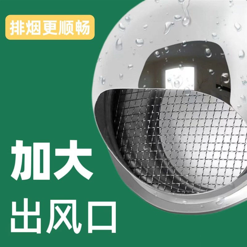304不锈钢风帽油烟机排烟排风管外墙出风口通风口防风防雨防鸟罩