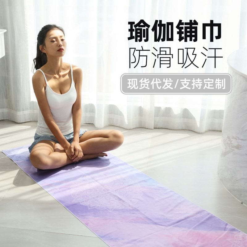 瑜伽垫布铺巾超薄款可折叠便携式专业防滑吸汗毛巾瑜珈毯子可机洗图片