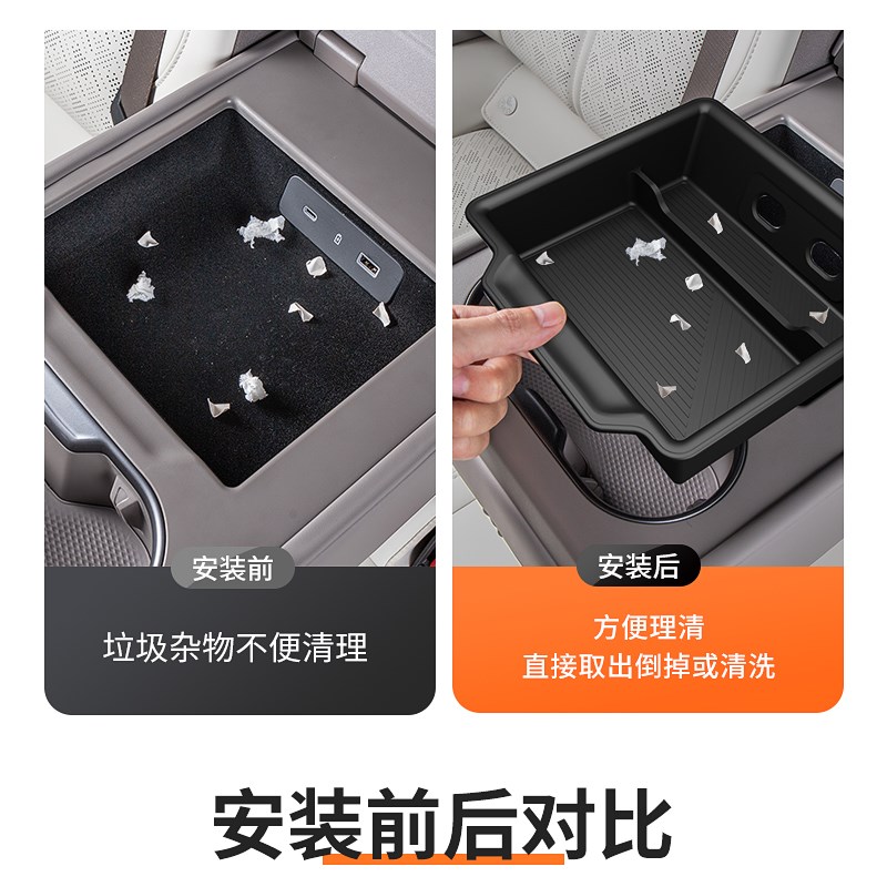适用极氪7X后排扶手箱储物盒第二排中间收纳盒后座扶手内饰改装