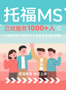  雅思online托福直出 LSAT GRE GMAT朗思领思PTE SAT保提分