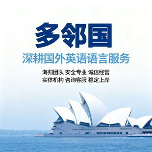 多邻国duolingo葆提分阅读机经口语真题线上模考纯物理 1对1辅导