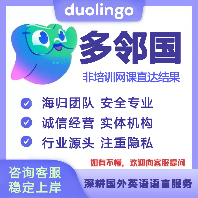 多邻国duolingo葆提分 口  考纯物理cwl大小自拍
