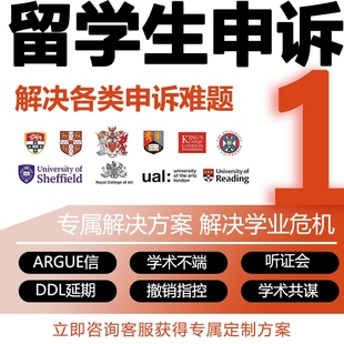 留学生申诉堪培拉挂科改分RSL撤课延期SC学术不端语言班劝退澳洲