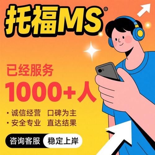 【专业葆分】雅思网考葆分 GRE家庭版GMAT 多邻国线下1对1辅导