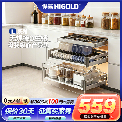 【悍高新款】304不锈钢L系列拉篮