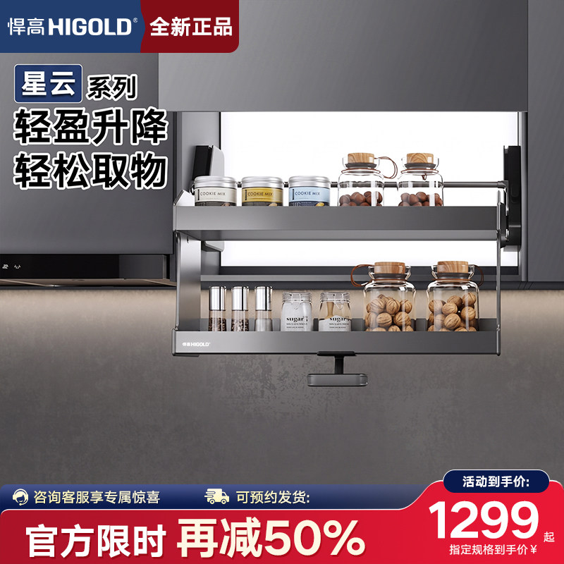 悍高厨房吊柜升降拉篮下拉式调味篮304不锈钢橱柜收纳推拉调料架