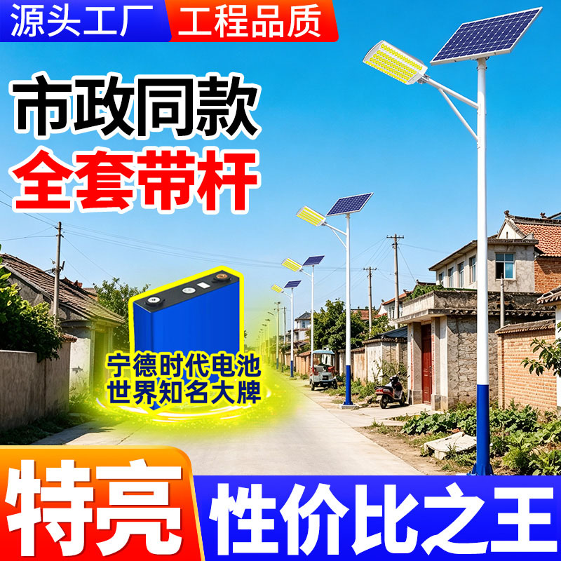 路灯头带灯杆整套太阳能路灯杆一体杆户外路灯杆乡村改造工程专用