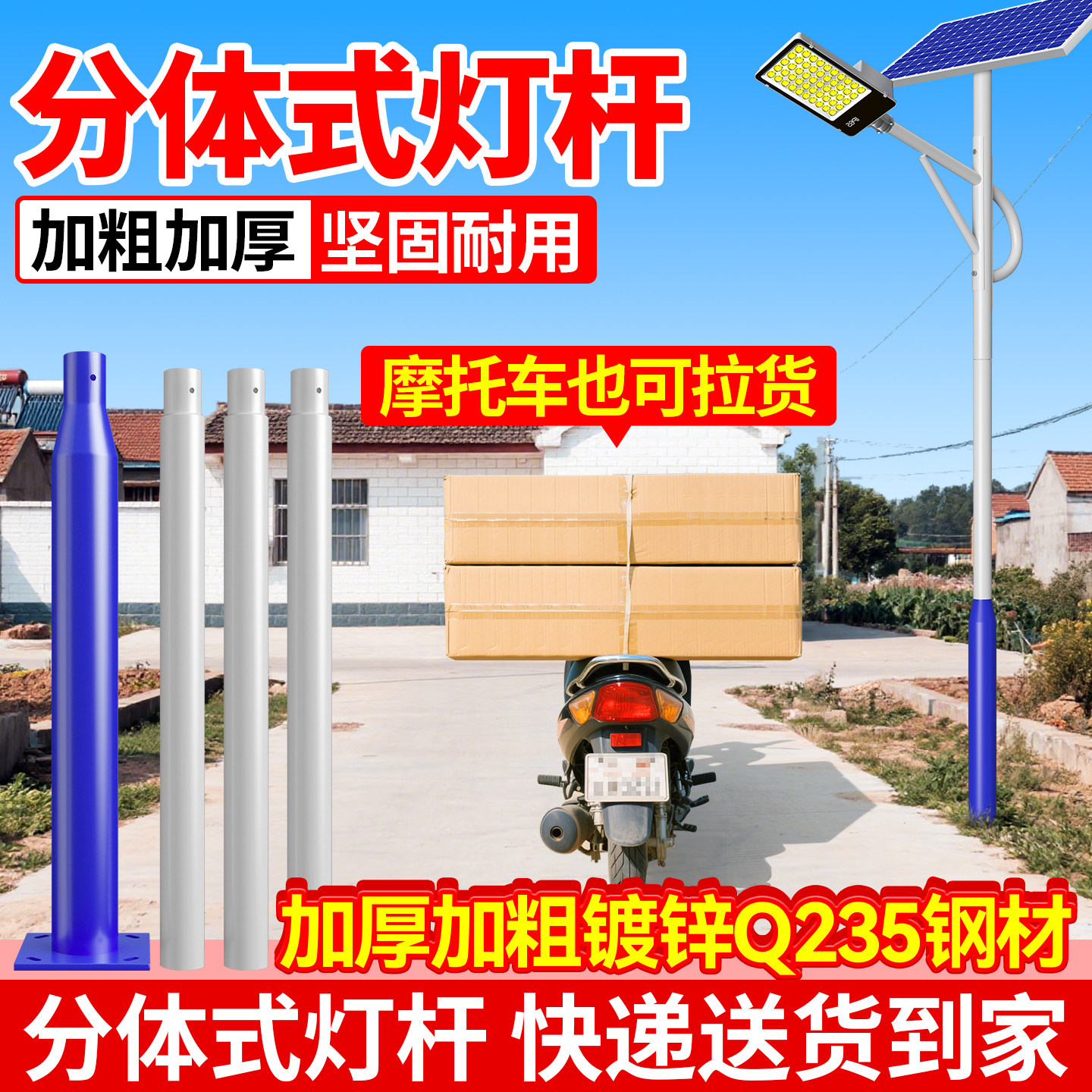 加厚镀锌分体路灯杆_厂家直销