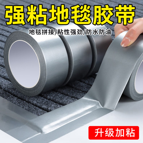 装修专用胶带加厚耐磨