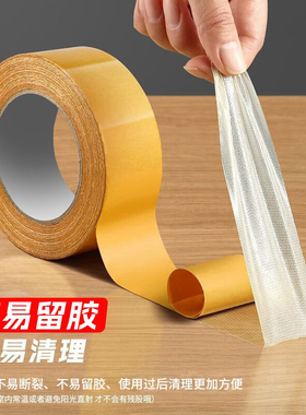 布基双面胶带高粘度婚庆红地毯拼接地垫防滑垫地板革固定超粘胶布宽两面防水不留痕墙纸气球强力网格双面胶贴