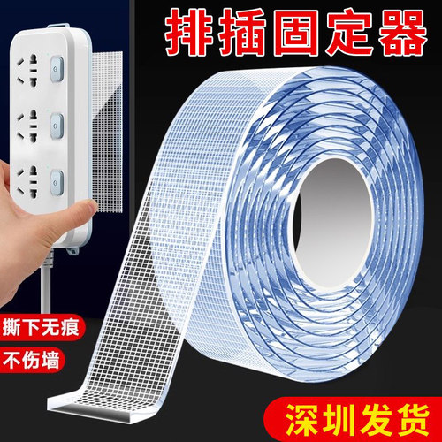 插排插板固定器上墙神器不留胶
