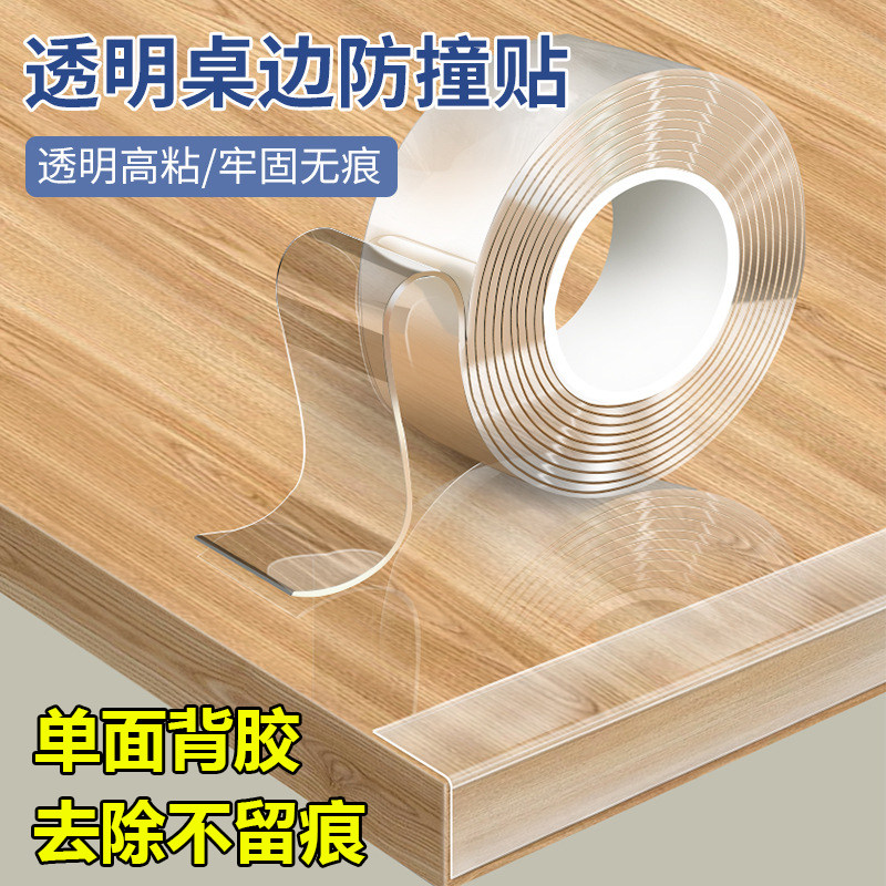 透明防撞条墙角包边桌子边缘防硌图片