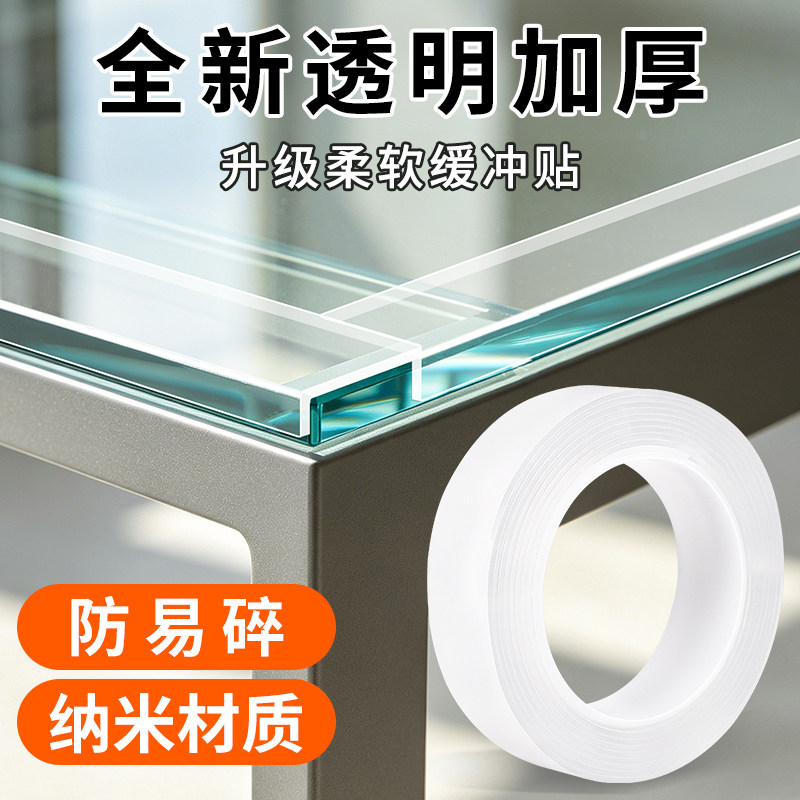 透明防撞条墙角包边桌子边缘防硌