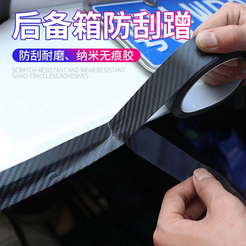 汽车门槛条防踩贴通用防踩条不留胶碳纤维防踩踏保护贴车门脚踏板透明