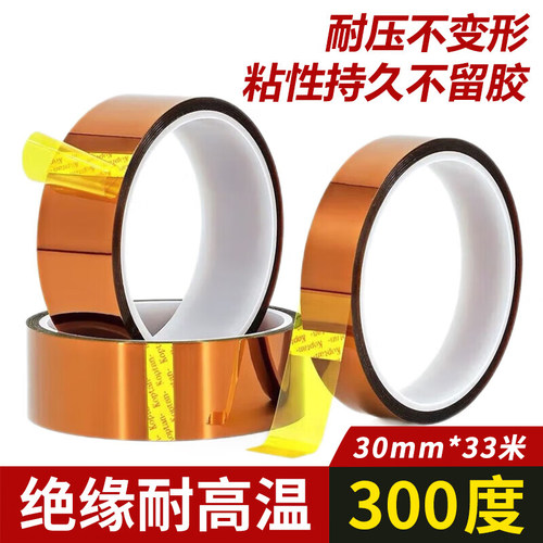 金手指高温胶带耐高温胶