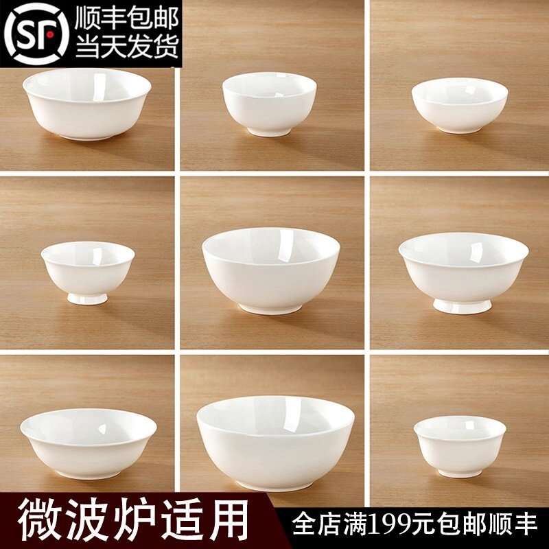 景德镇纯白骨瓷米饭碗面碗汤碗白色家用高档单个小碗陶瓷商用餐具