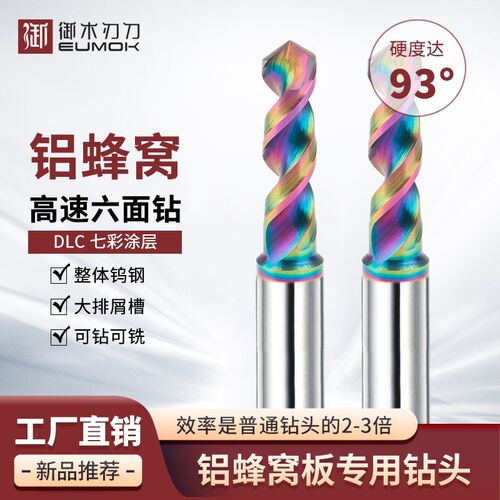 七彩涂层a铝用钨钢麻花钻头纳米涂层硬质合金定柄加长直柄钨钢钻