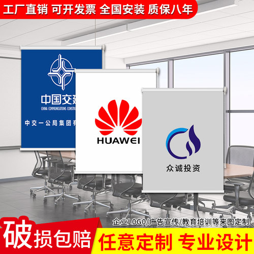 定制卷帘窗帘办公室工程公司logBo图案广告电动手拉升降遮光遮阳